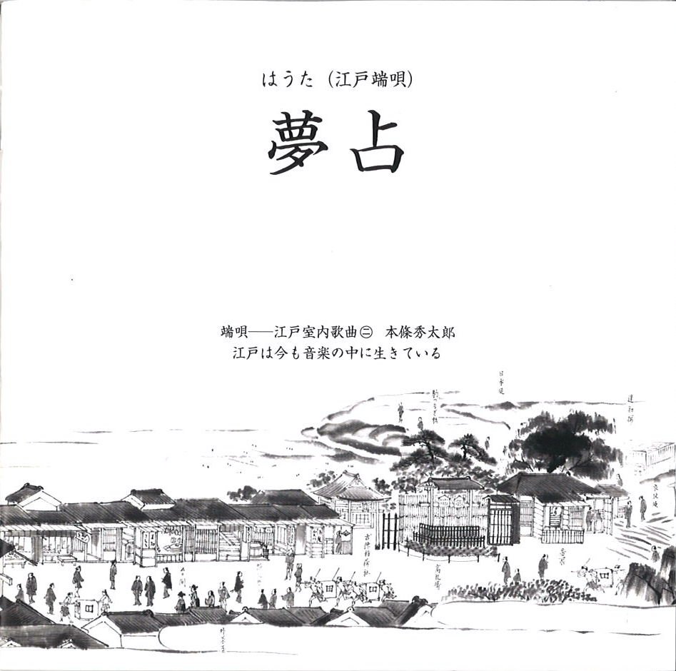 CD・書籍 — 本條流